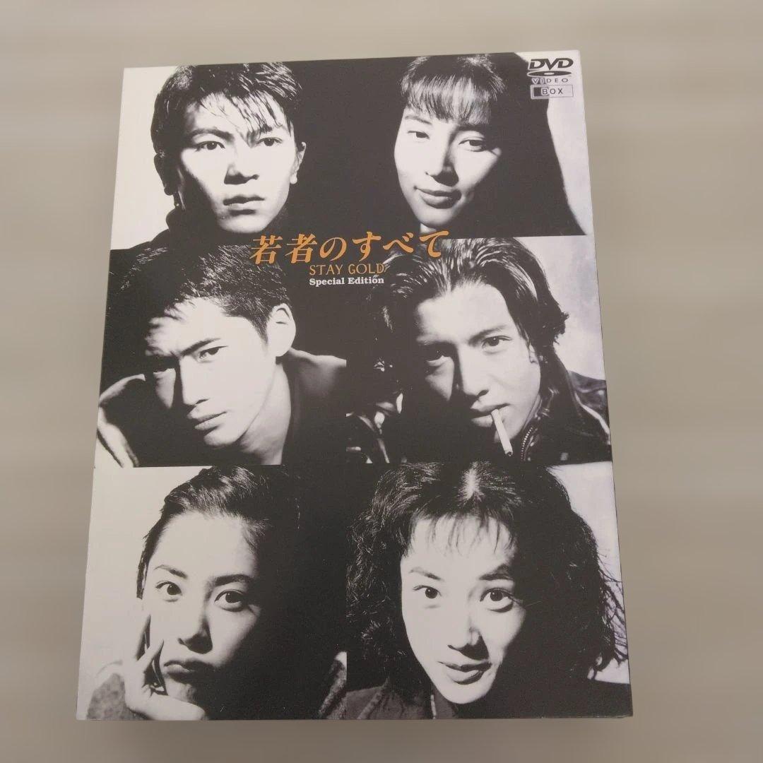 若者のすべて DVD-BOX Special Edition〈4枚組〉