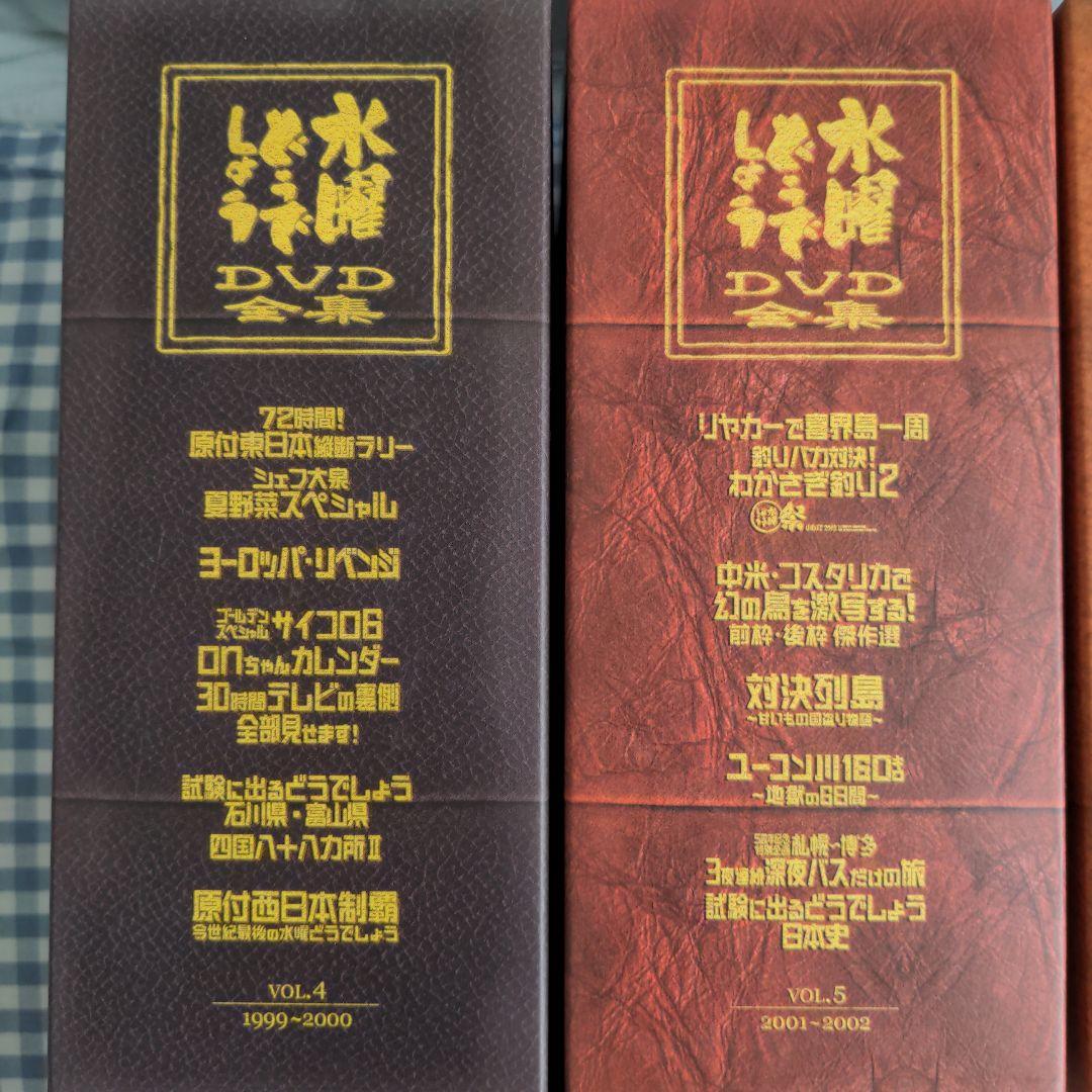 水曜どうでしょう DVD全集 、Blu-ray版有り　BOX　オマケDVD付き