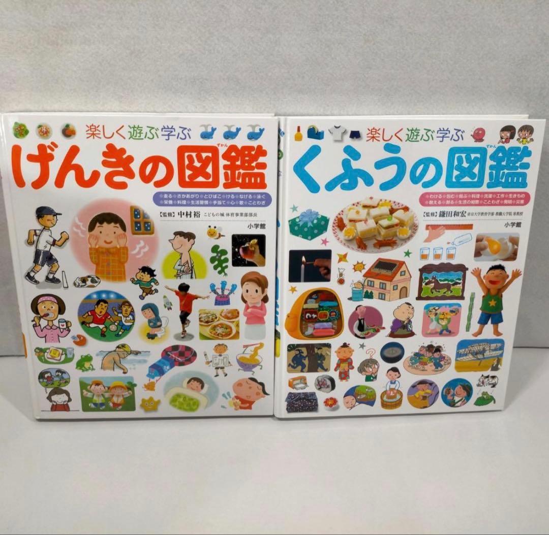 小学館の子ども図鑑プレNEO 12冊セット!