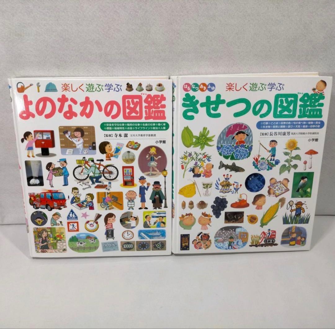 小学館の子ども図鑑プレNEO 12冊セット!