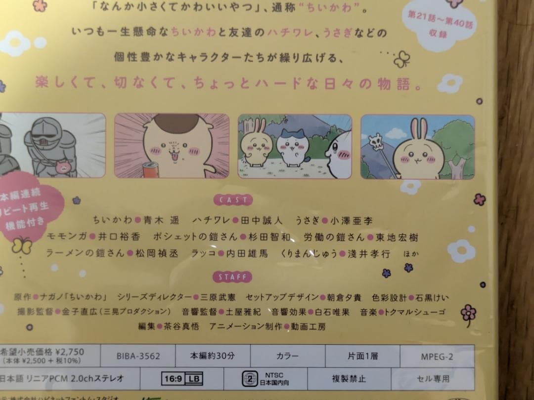 ちいかわ DVD 通常盤 １２３４５６セット