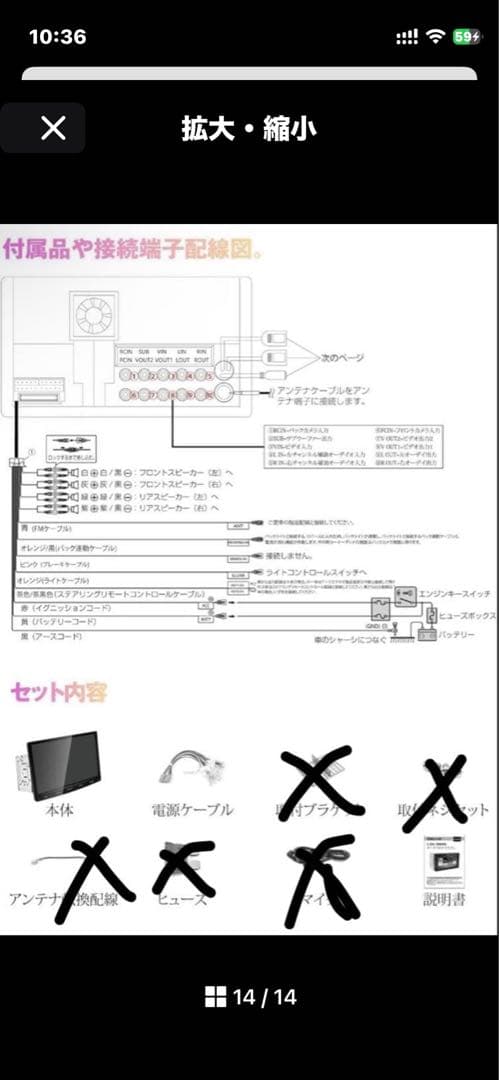PORMIDO PRA102 10.1インチカーオーディオ