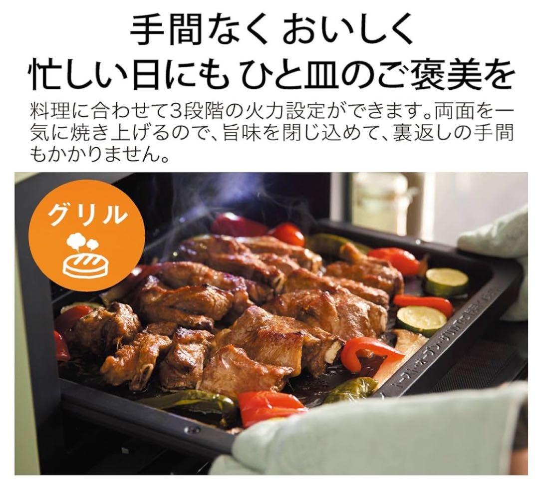 グラファイトオーブンレンジ 22L