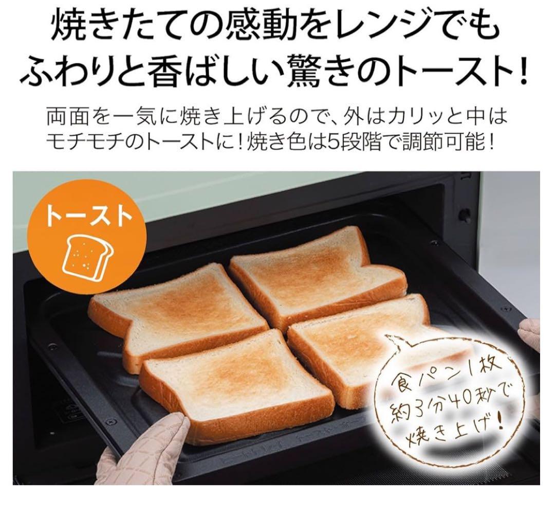 グラファイトオーブンレンジ 22L