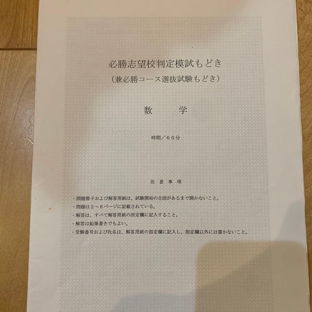 早稲アカ　模試　テスト