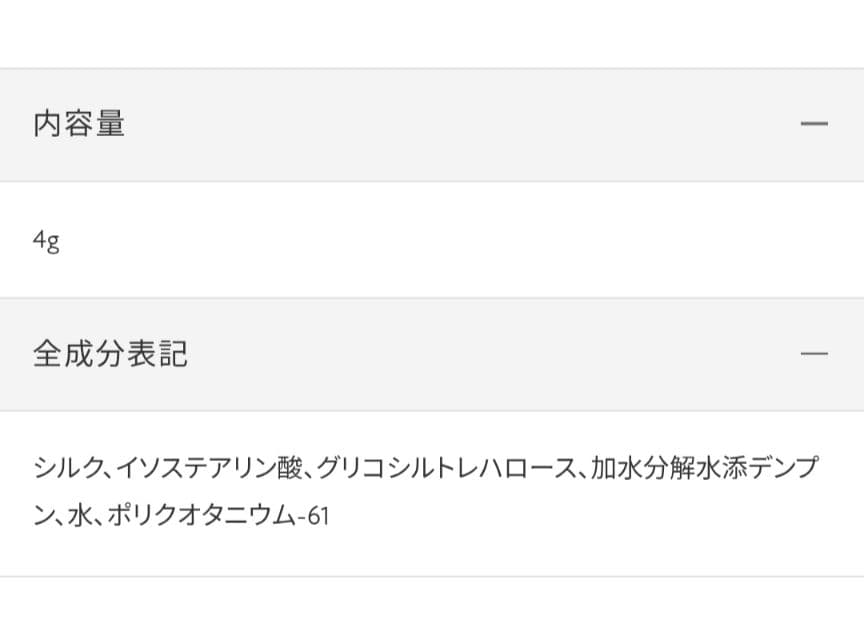 あみ　エトヴォス ETVOS エンリッチシルキープライマー 詰替用 6袋