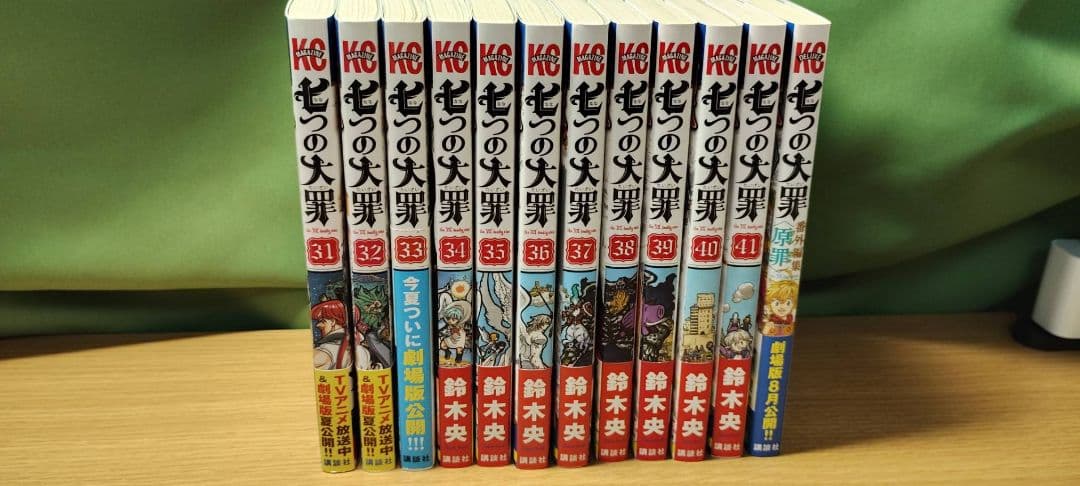 全巻セット 七つの大罪 1-41巻+番外編集