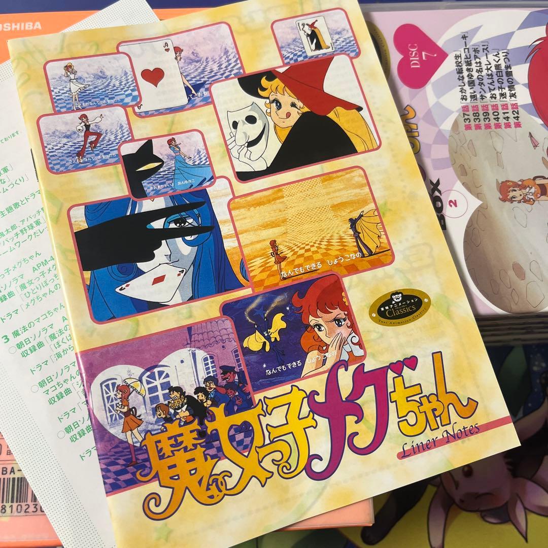DVD-BOX2⭐️魔女っ子メグちゃん⭐️ 初回限定生産⭐️全話ニュープリント