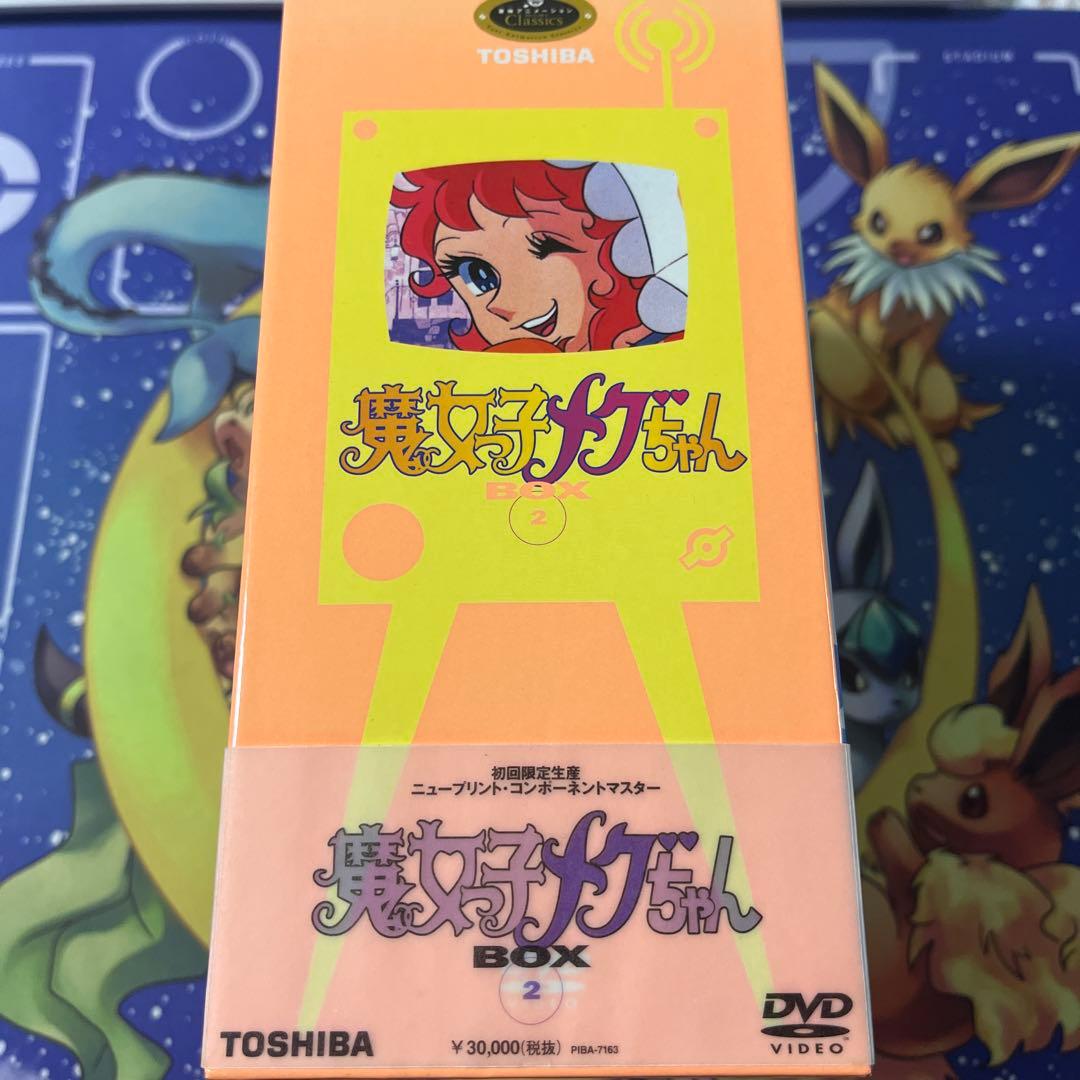 DVD-BOX2⭐️魔女っ子メグちゃん⭐️ 初回限定生産⭐️全話ニュープリント