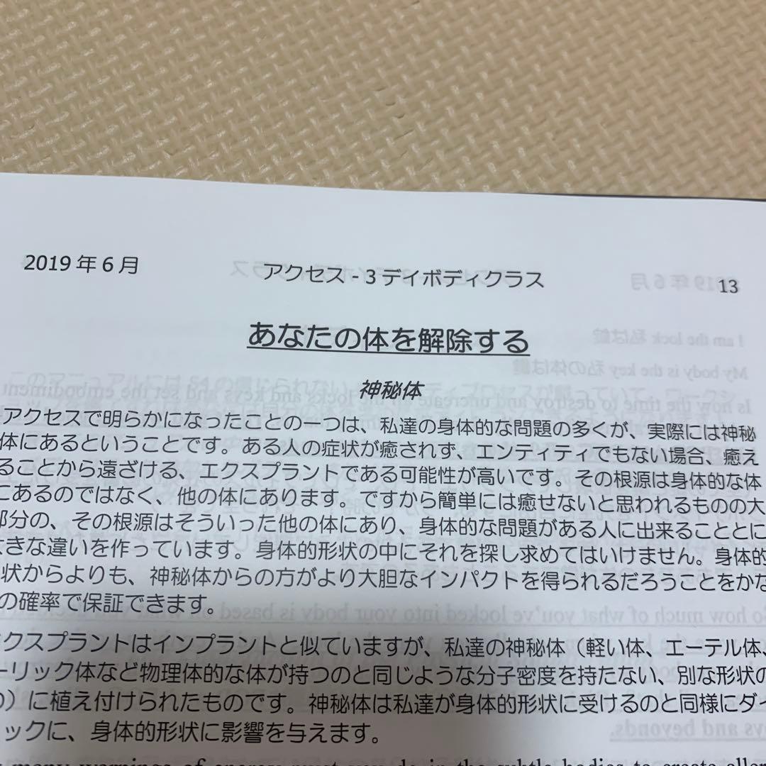 アクセスコンシャスネス　3デイボディ　テキスト