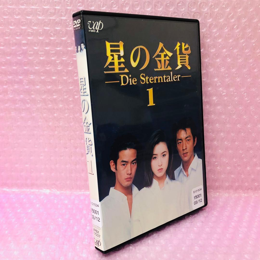 星の金貨　DVD全巻セット　全6巻　酒井法子 / 大沢たかお / 龍居由佳里