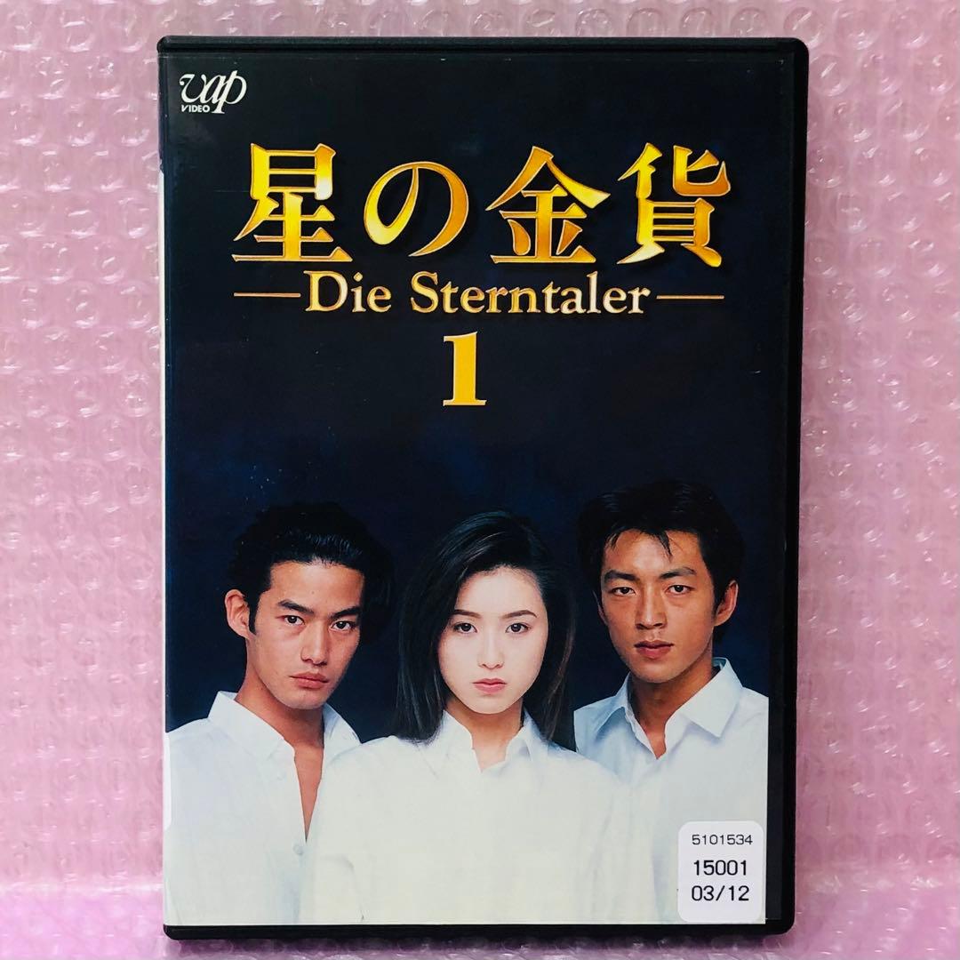 星の金貨　DVD全巻セット　全6巻　酒井法子 / 大沢たかお / 龍居由佳里