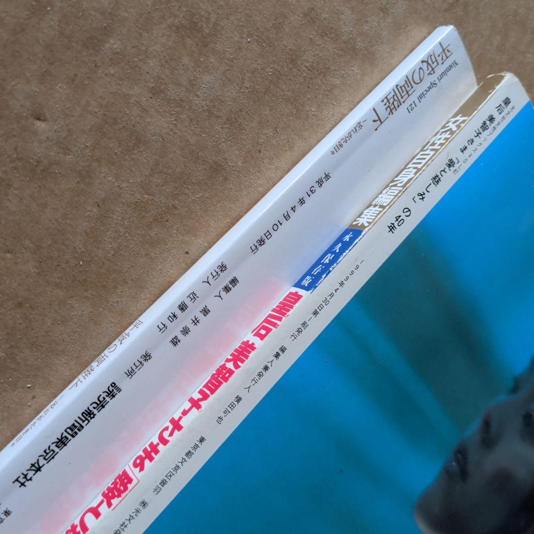 皇后美智子さま「愛と慈しみ」の40年 : 　天皇　皇室　御用達品　女性自身