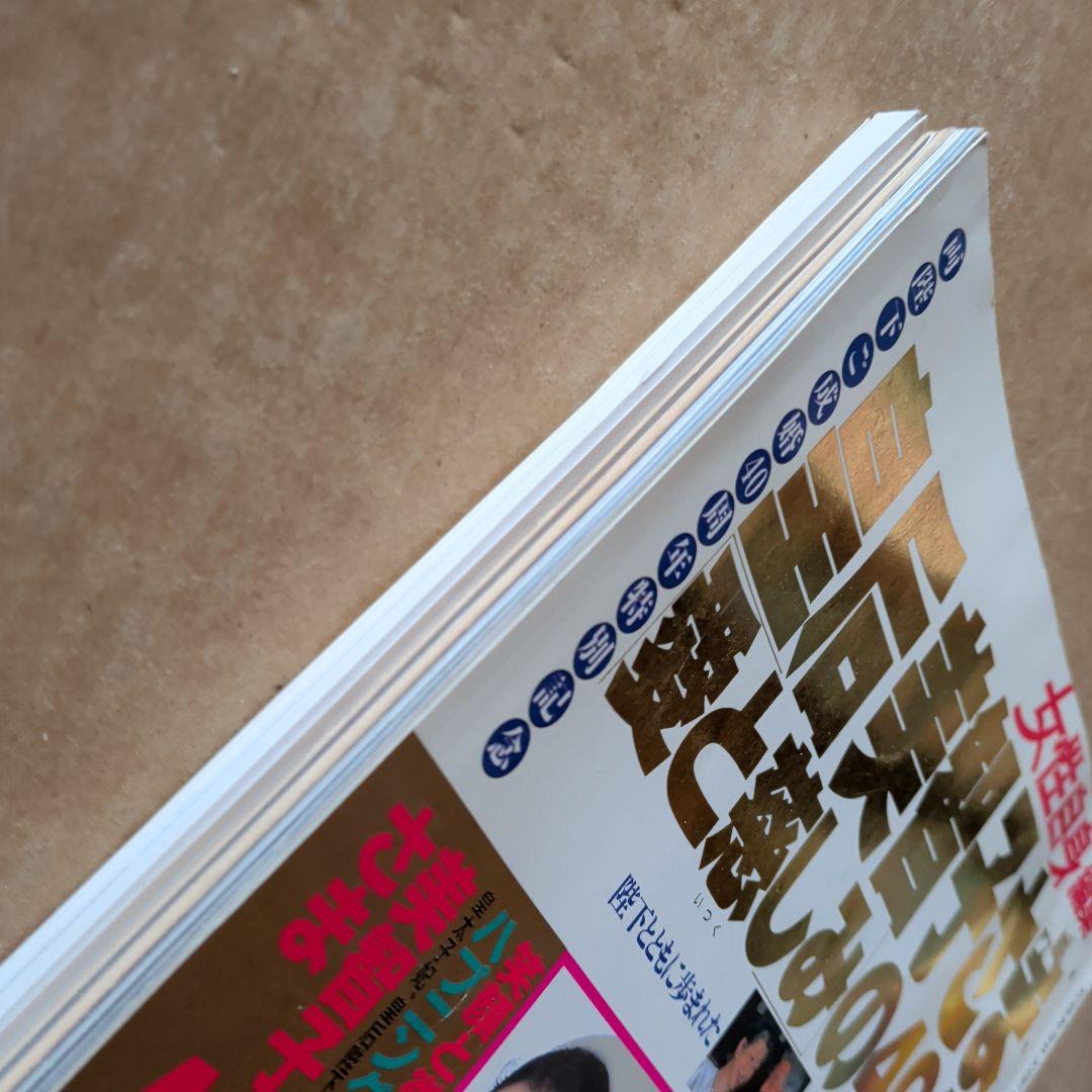 皇后美智子さま「愛と慈しみ」の40年 : 　天皇　皇室　御用達品　女性自身