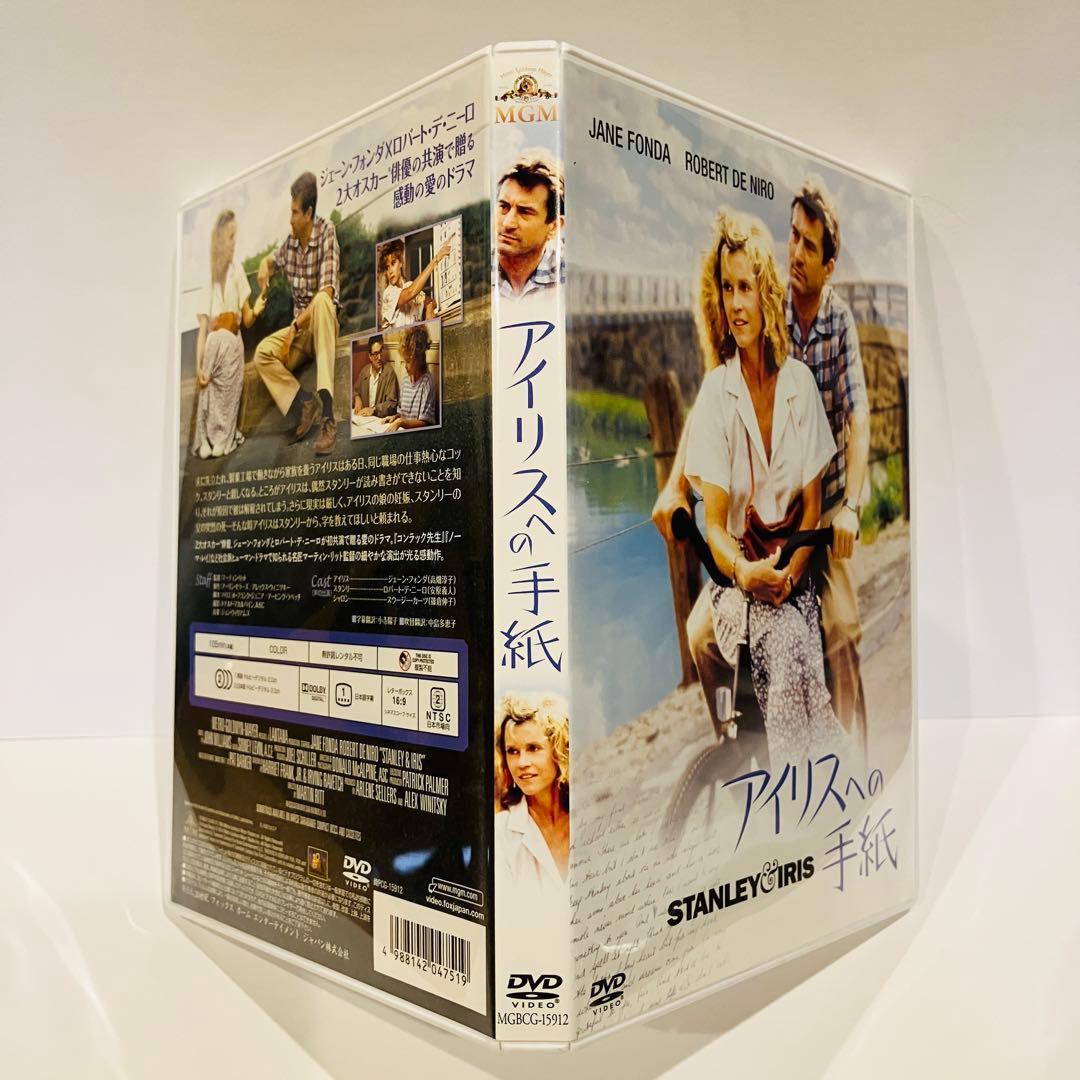 アイリスへの手紙('89米) DVD