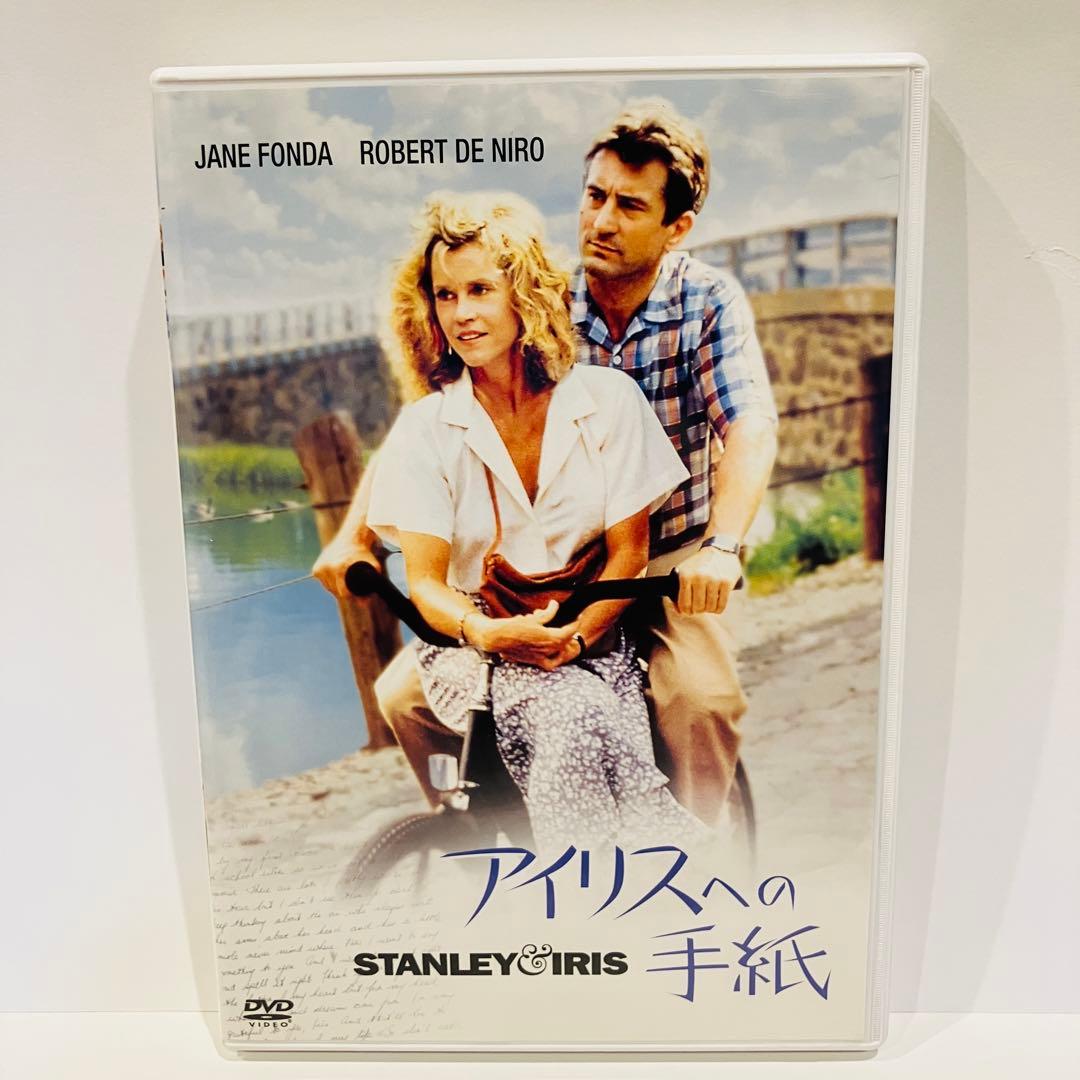 アイリスへの手紙('89米) DVD