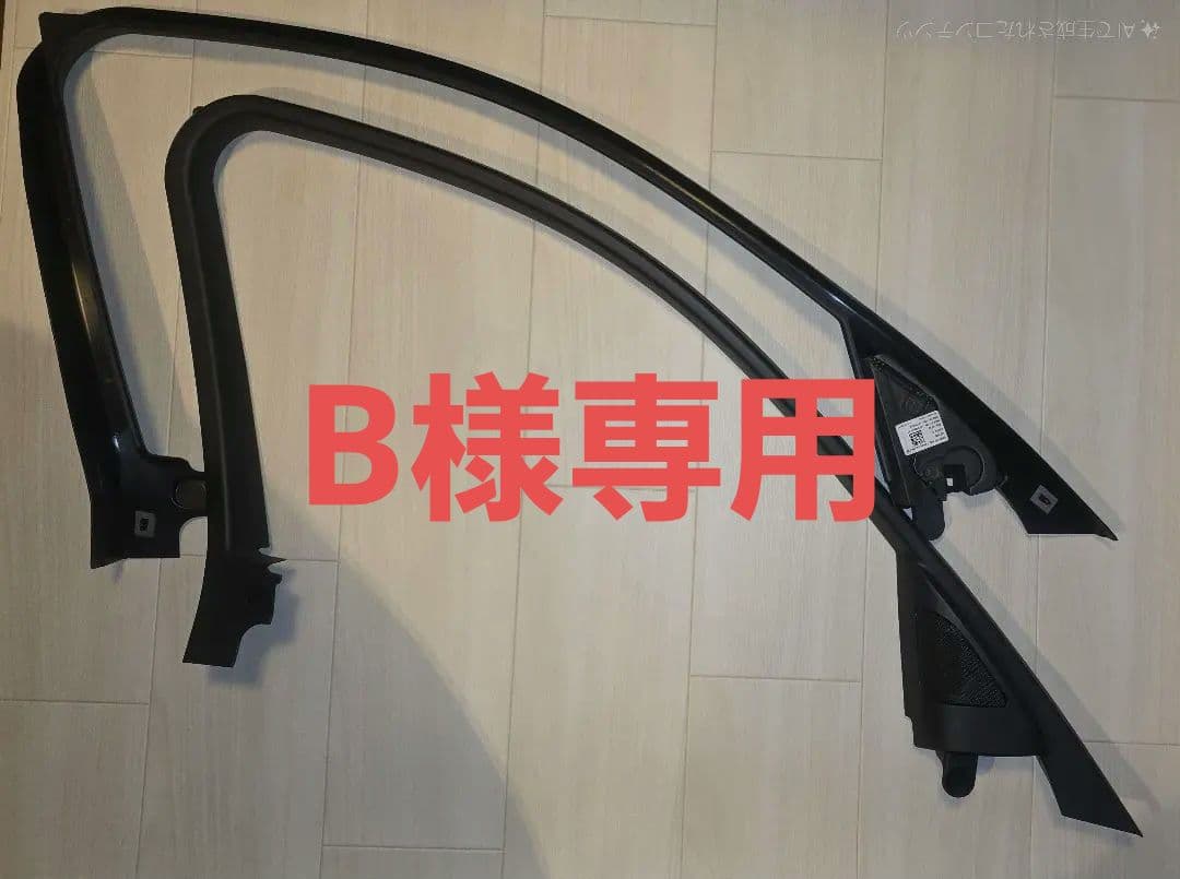  F30 F31 3シリーズ 用 ツイーターウィンドウフレームカバー　左右