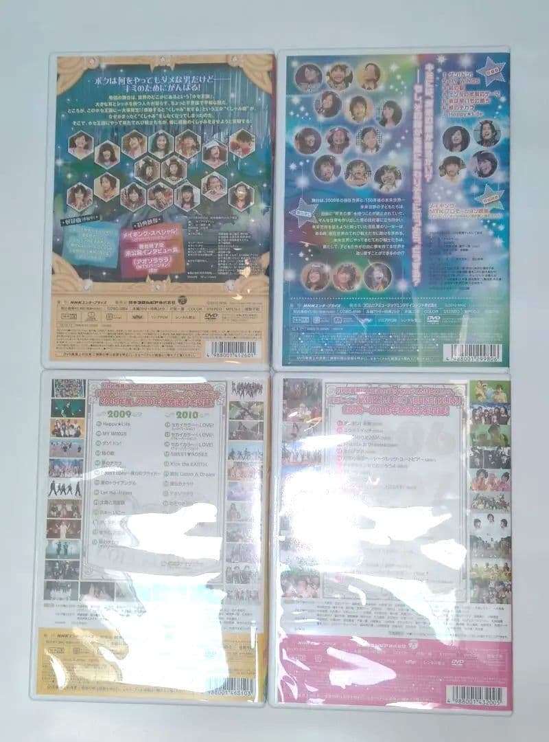 天才てれびくんMAX　DVD　キッズ　てれび戦士　舞台歌　ドリゴ　送料無料　匿名