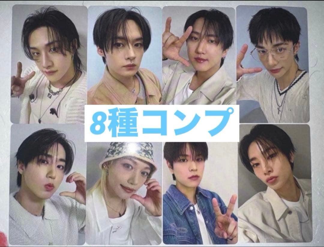 straykids スキズ オフイベ KARMA 会場限定トレカ 8枚コンプ