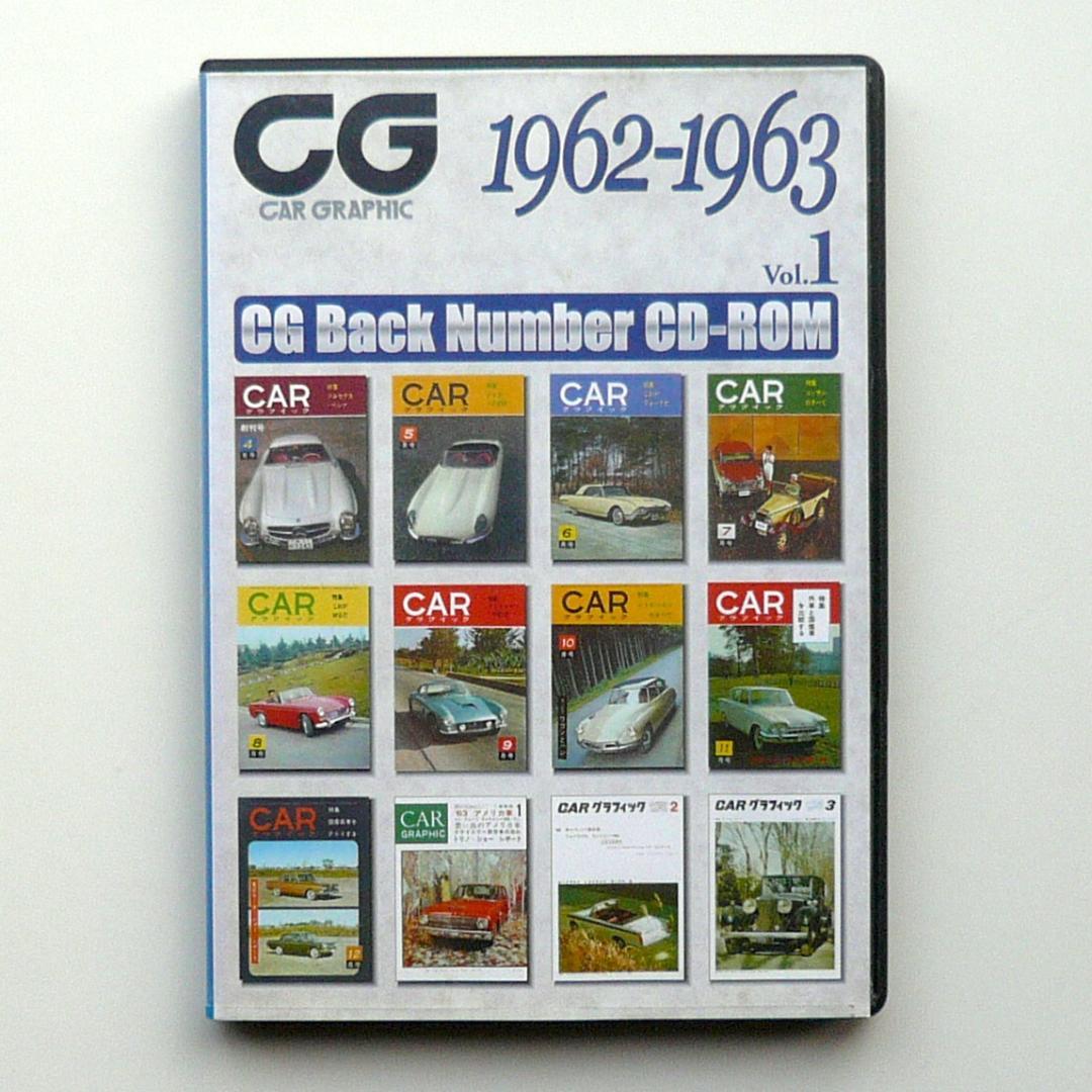 CG Back Number CD-ROM 6巻セット