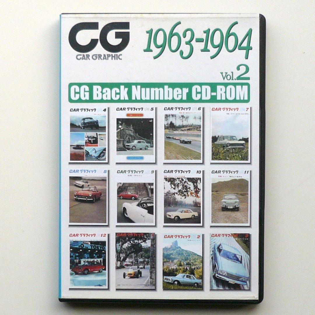CG Back Number CD-ROM 6巻セット