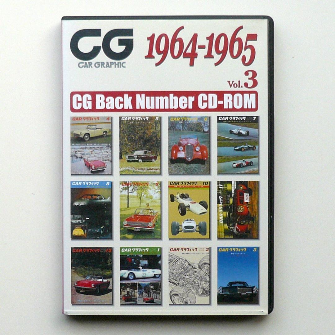 CG Back Number CD-ROM 6巻セット