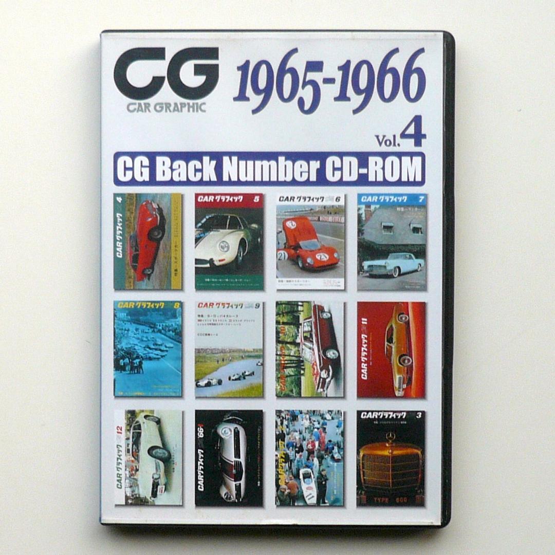 CG Back Number CD-ROM 6巻セット