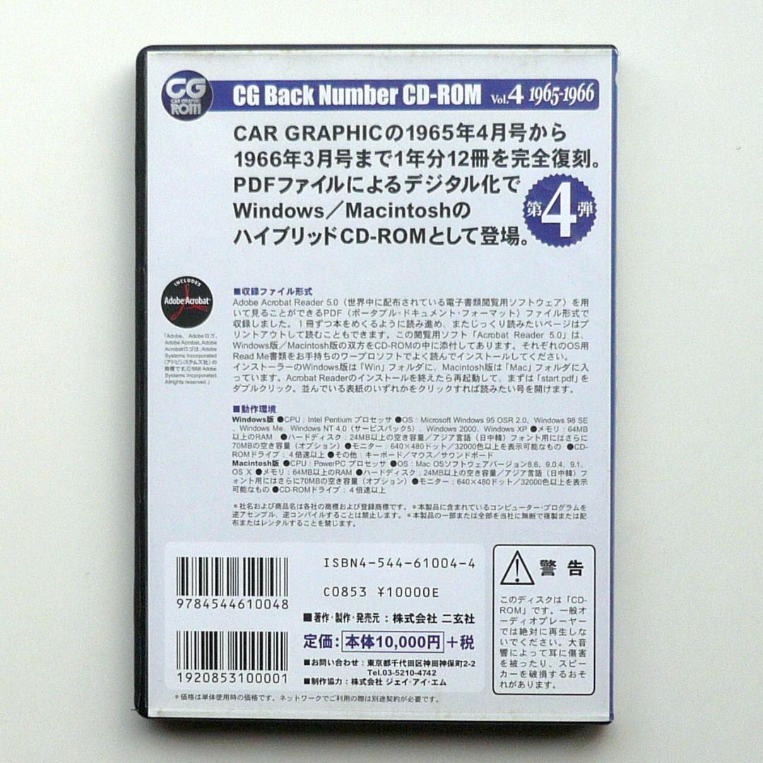 CG Back Number CD-ROM 6巻セット