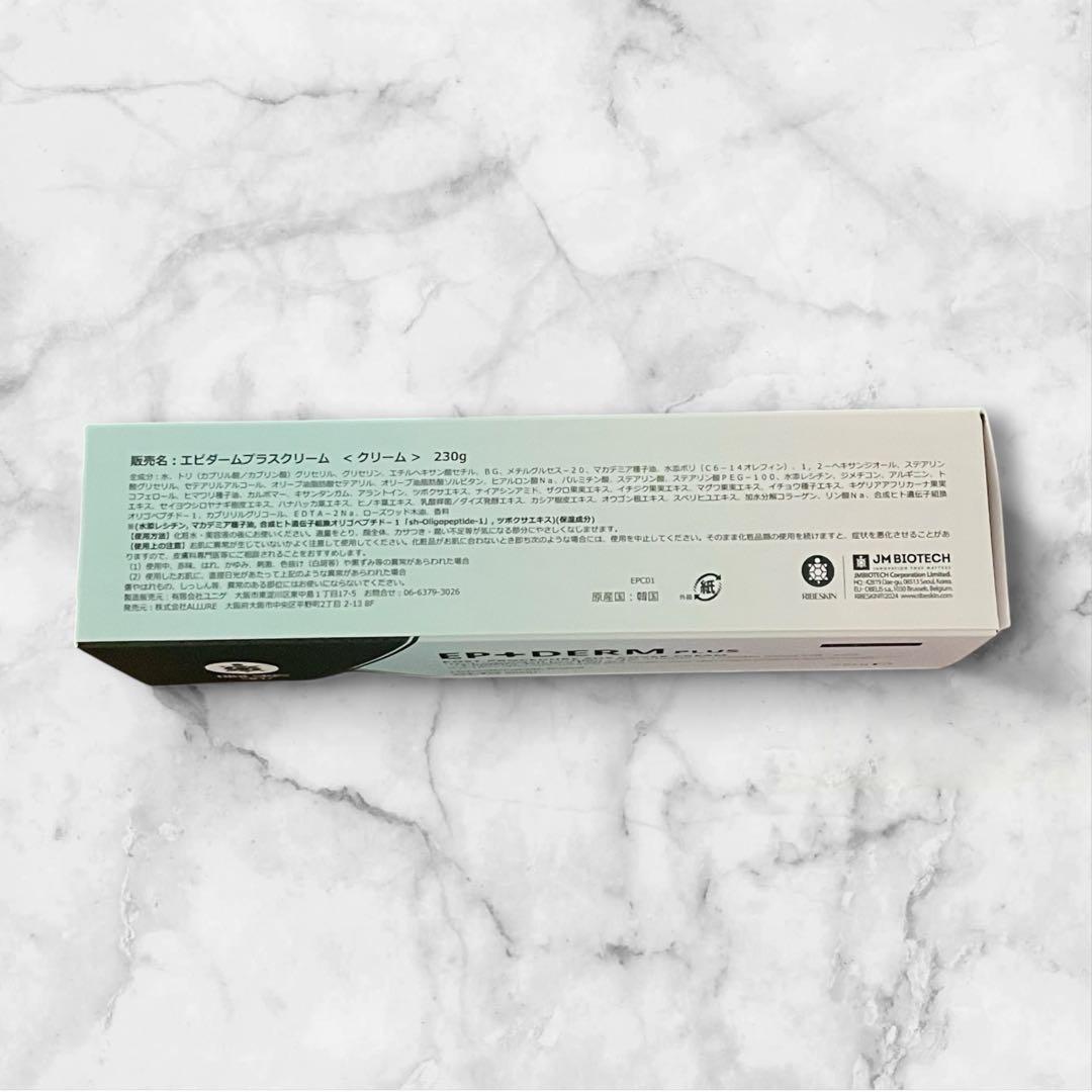 EP+DERM PLUS エピダームプラスクリーム 230g