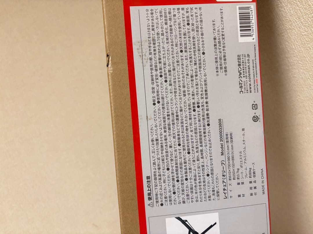 Coleman LAYCHAIR アウトドアチェア オリーブ