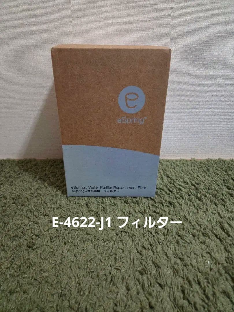 eSpring 浄水器カートリッジ E-4622-J1 フィルター　旧型