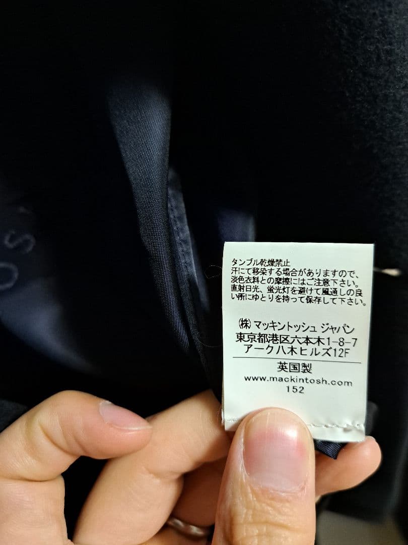 【美品】MACKINTOSH ダークネイビー チェスターコート