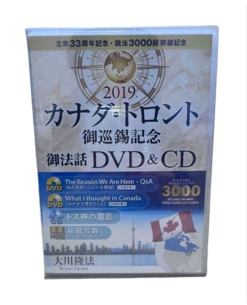 【たーさん】2019 カナダ・トロント 御巡錫記念 DVD&CDセット
