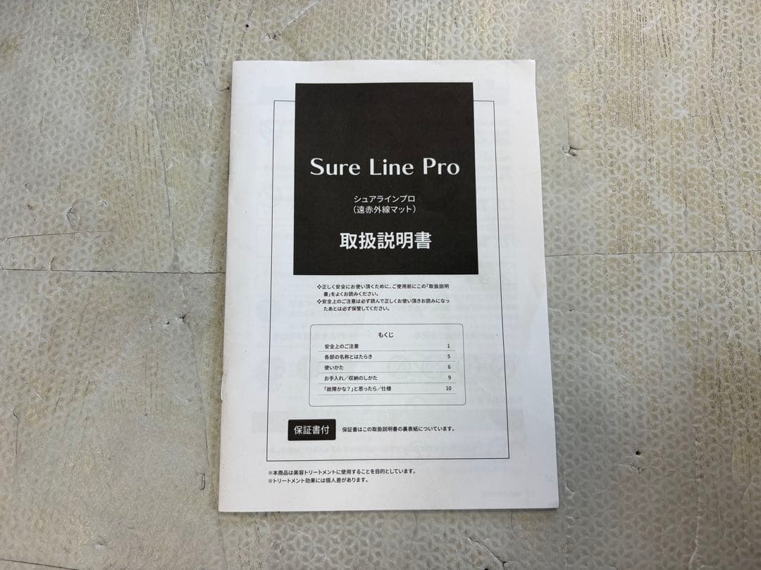 パルティール SURE LINE Pro シュアラインプロ