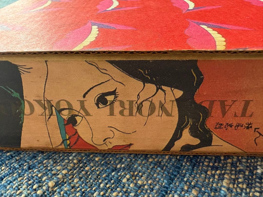 横尾忠則 全集（全一巻） Tadanori Yokoo