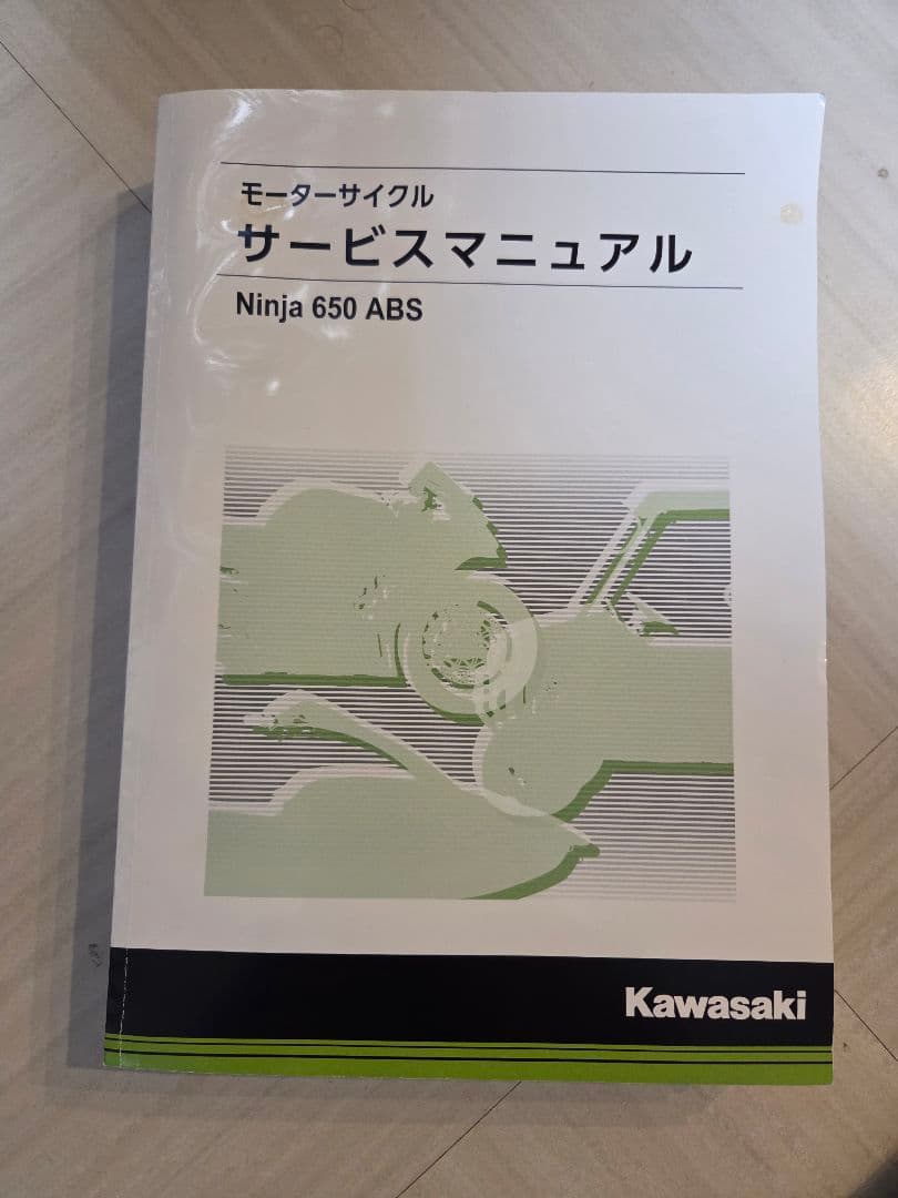 Ninja650 サービスマニュアル 2017-2019