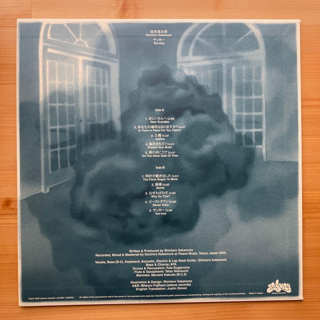 坂本慎太郎「Yoo-hoo」、El Michels Affair セット