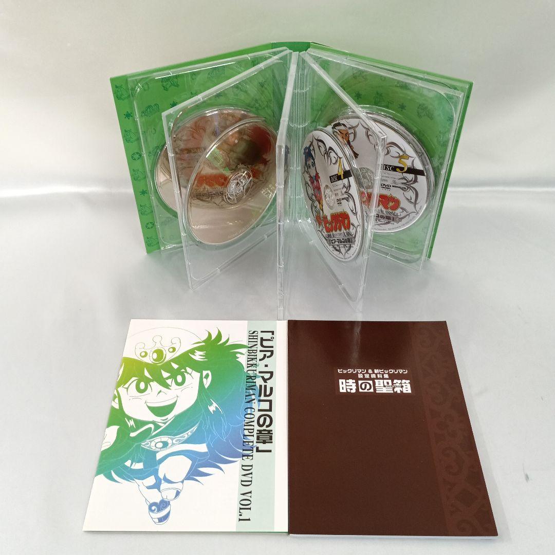 新ビックリマン コンプリートDVD Vol.1 「ピア・マルコの章」 限定版