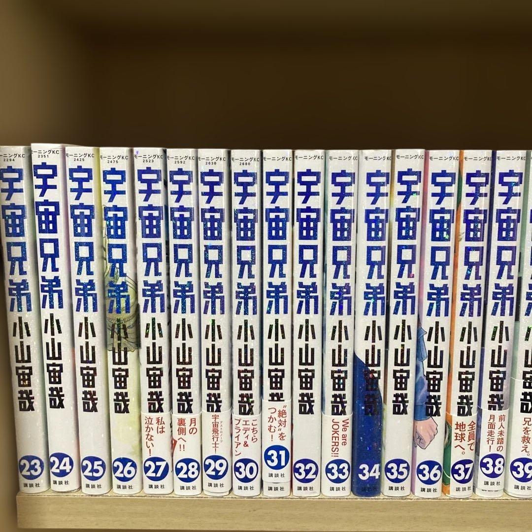おまけ付き❗️送料無料❗️宇宙兄弟全巻1〜45巻 小山宙哉