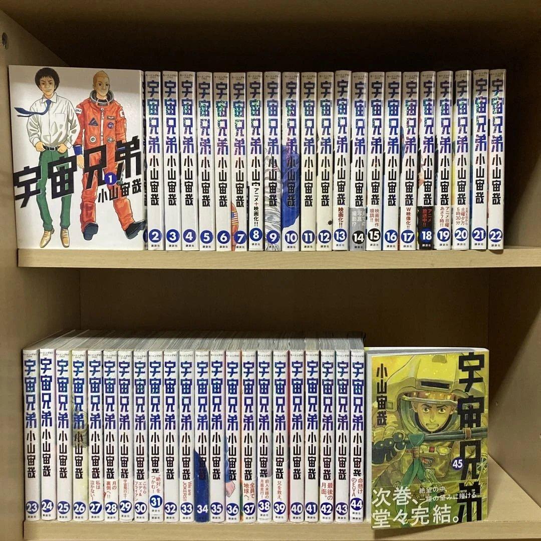 おまけ付き❗️送料無料❗️宇宙兄弟全巻1〜45巻 小山宙哉