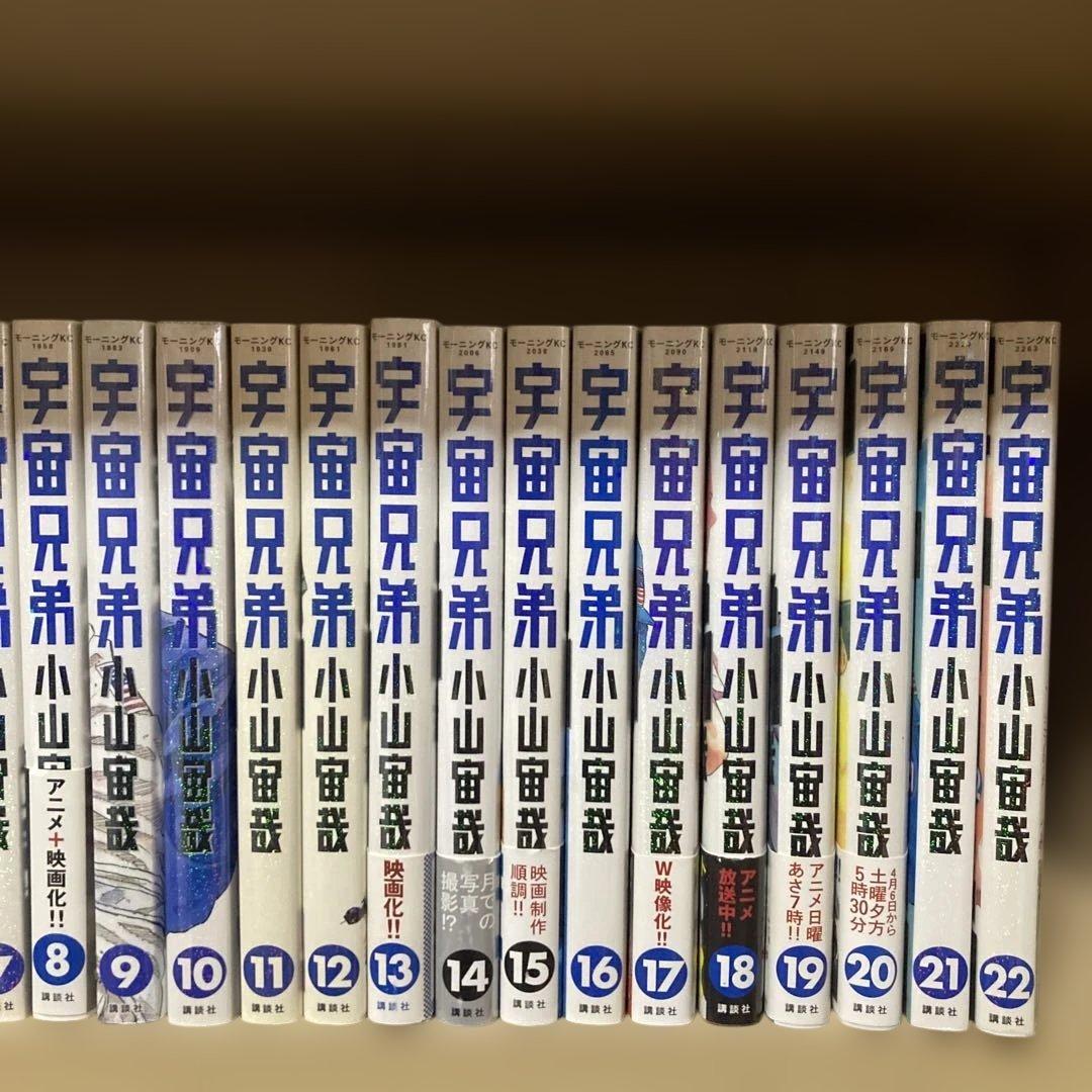 おまけ付き❗️送料無料❗️宇宙兄弟全巻1〜45巻 小山宙哉