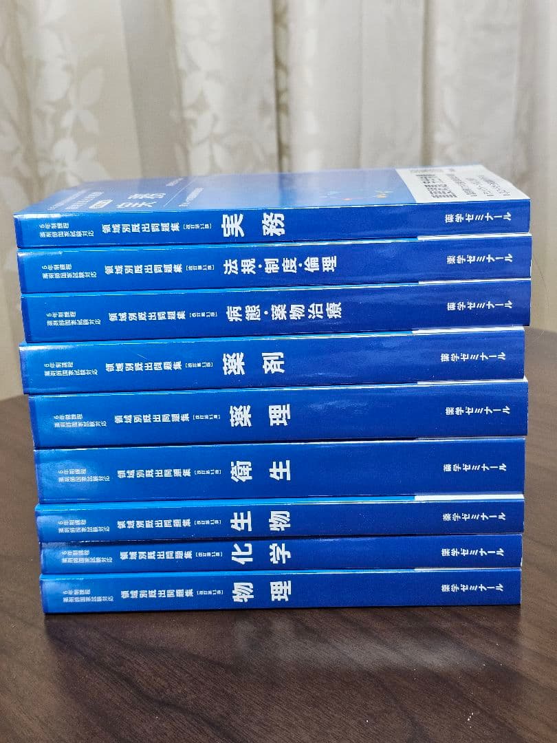 【値引き】110回薬剤師国家試験参考書　青本青問セット+ 領域別既出問題集