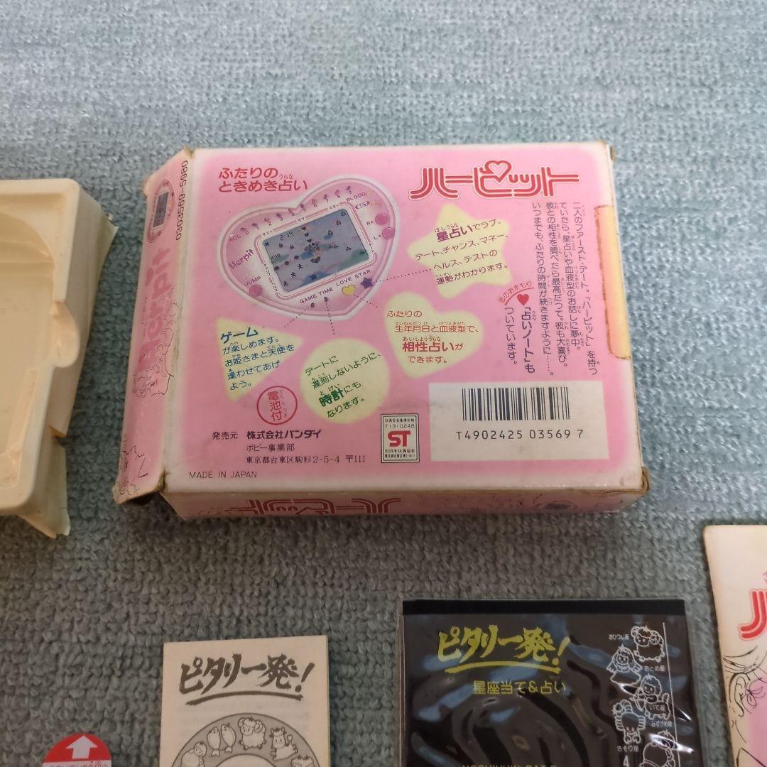 バンダイ BANDAI 1983 ふたりのときめき占いハーピットゲームウォッチ