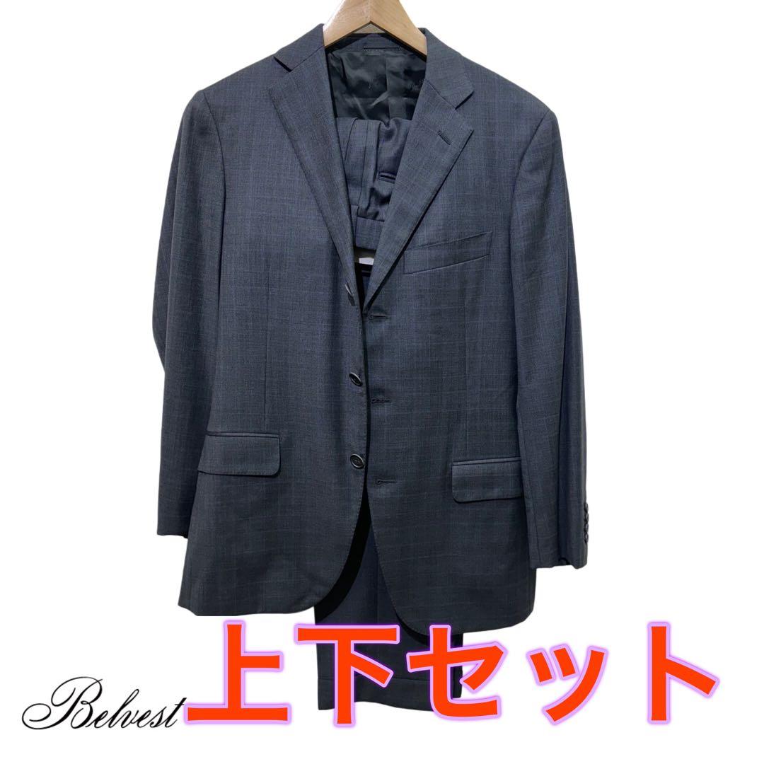 Belvest ダークグレー チェック柄 スーツ 上下セット