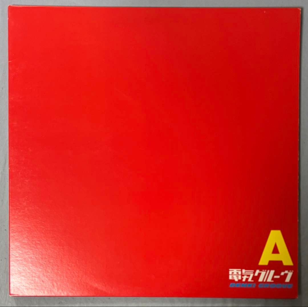 電気グルーヴ DENKI GROOVE A 石野卓球 shangli-la