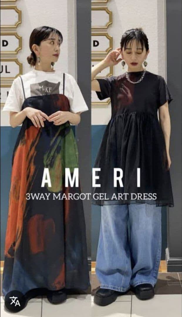 【正規品】Ameri　3WAY MARGOT GEL ART DRESS