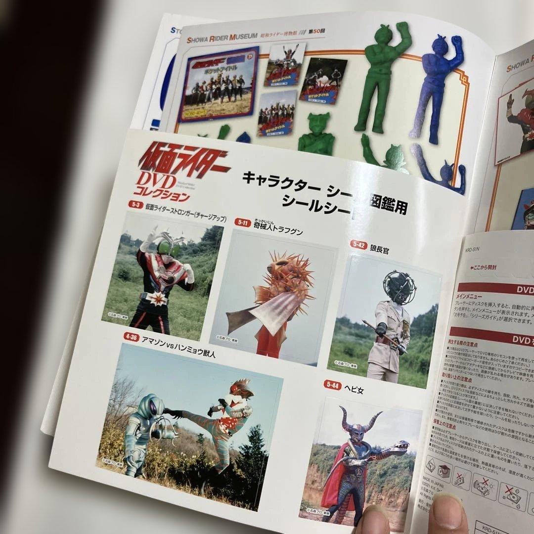 ②仮面ライダー DVDコレクション 51・52 + キャラクターシール図鑑