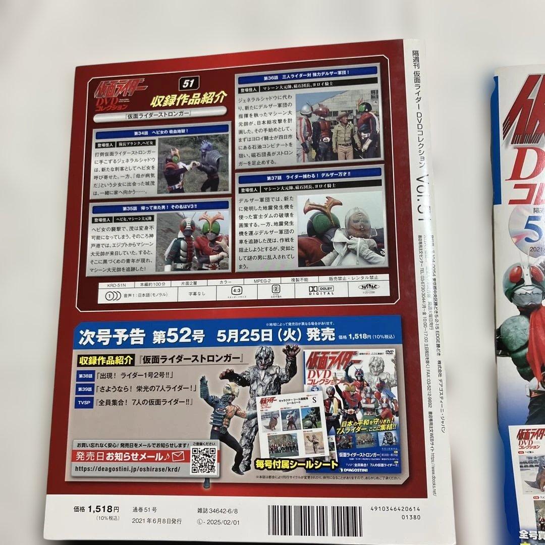 ②仮面ライダー DVDコレクション 51・52 + キャラクターシール図鑑
