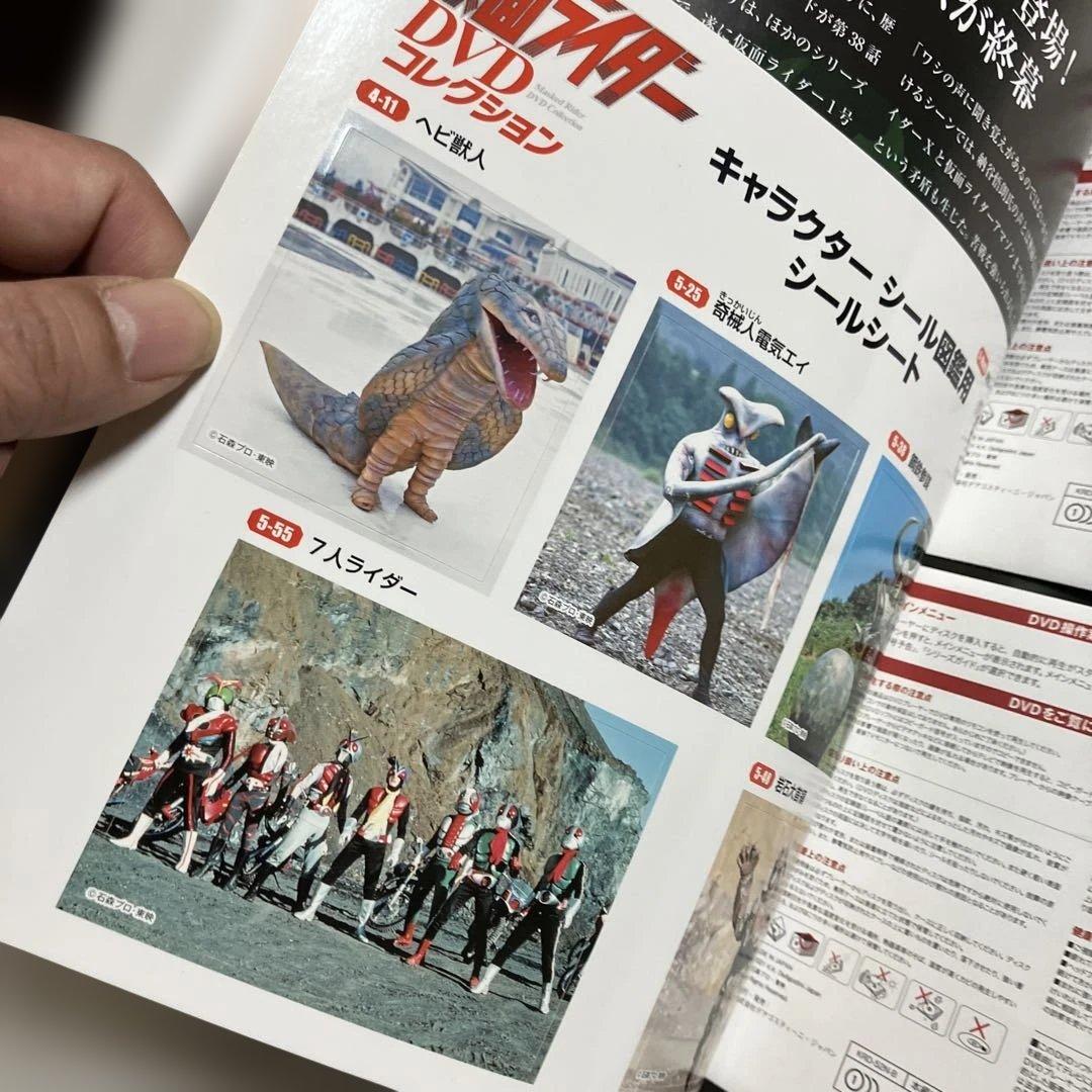 ②仮面ライダー DVDコレクション 51・52 + キャラクターシール図鑑