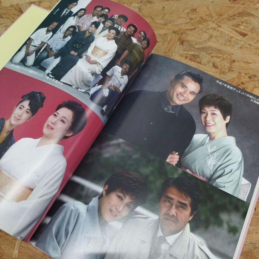 D4308 島倉千代子全集 こころ ～すべての方に感謝を込めて～